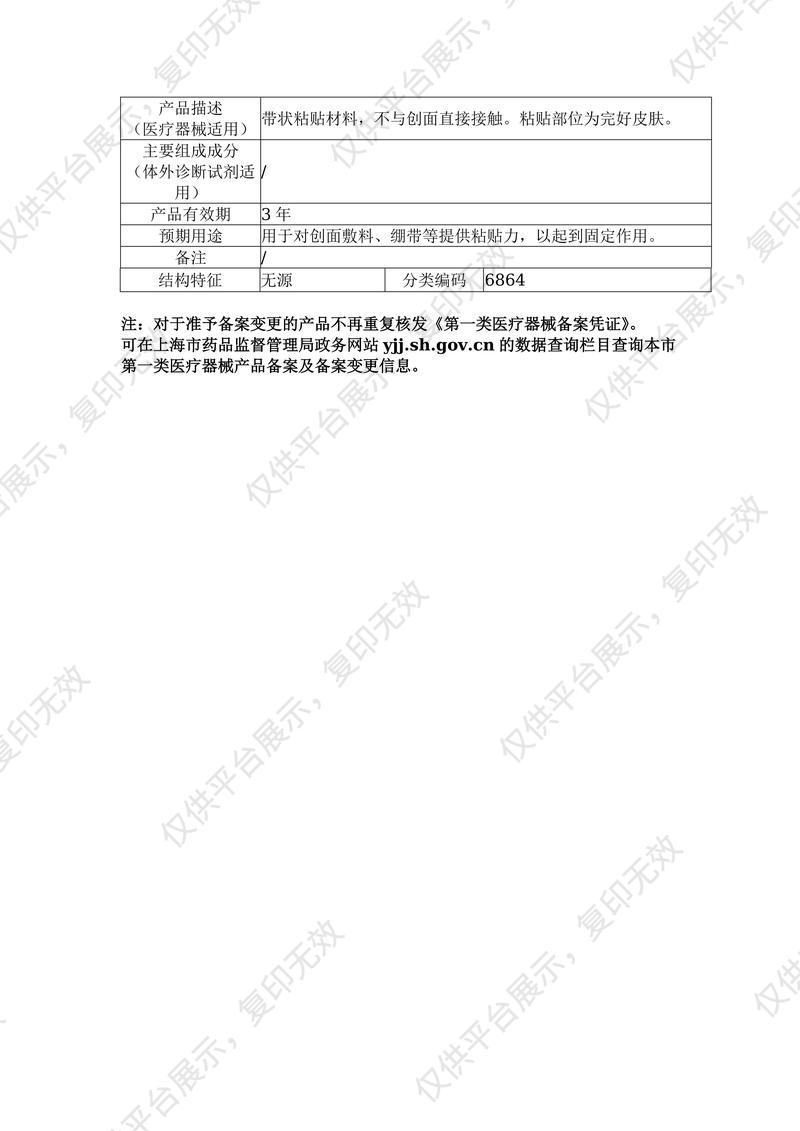 3M 透气胶贴 1530c-1 2.4cm×9.1m（12卷/盒  10盒/箱）备案凭证