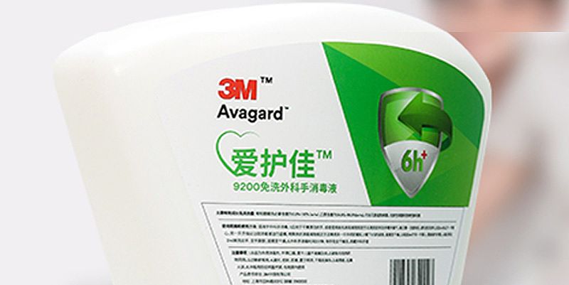 3M 爱护佳免洗外科手消毒液 1L  9200（ 8瓶/箱）产品优势