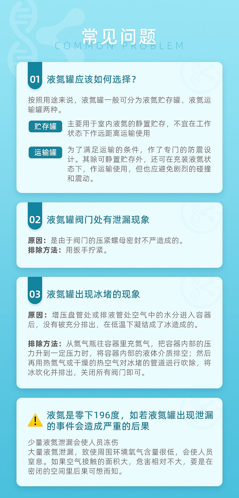 金凤液氮罐_11.jpg