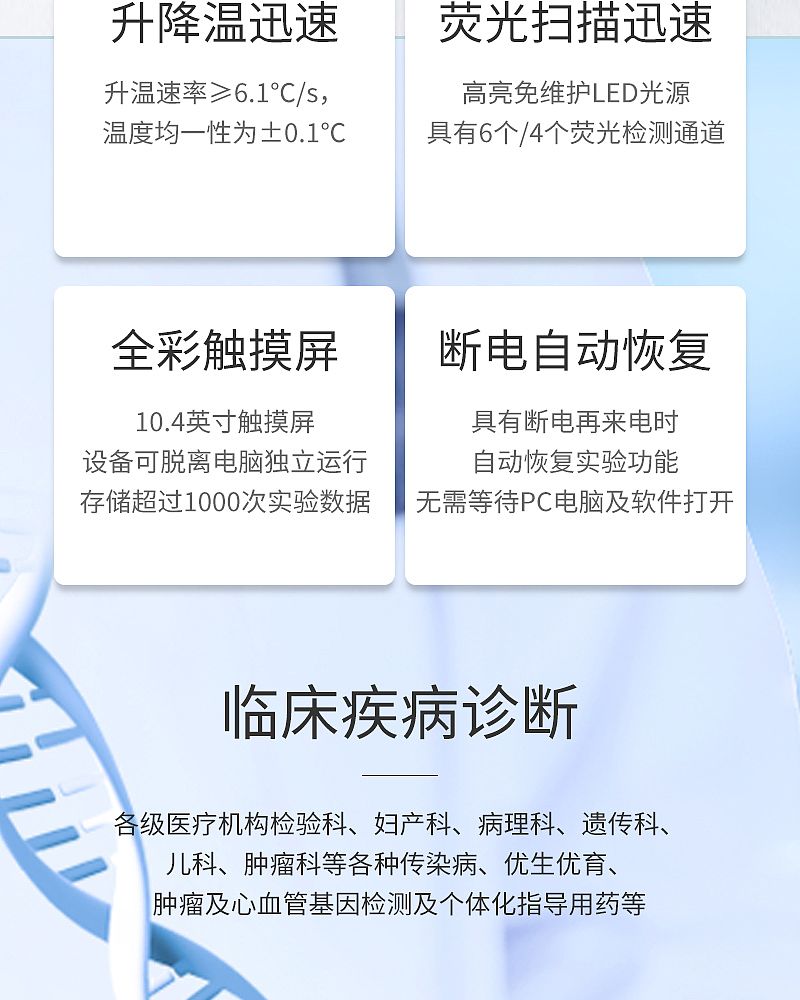 天隆PCR_02.jpg