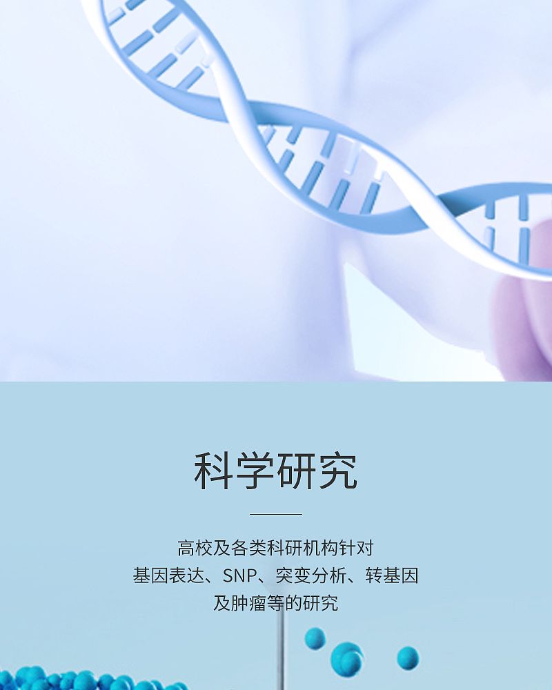 天隆PCR_03.jpg