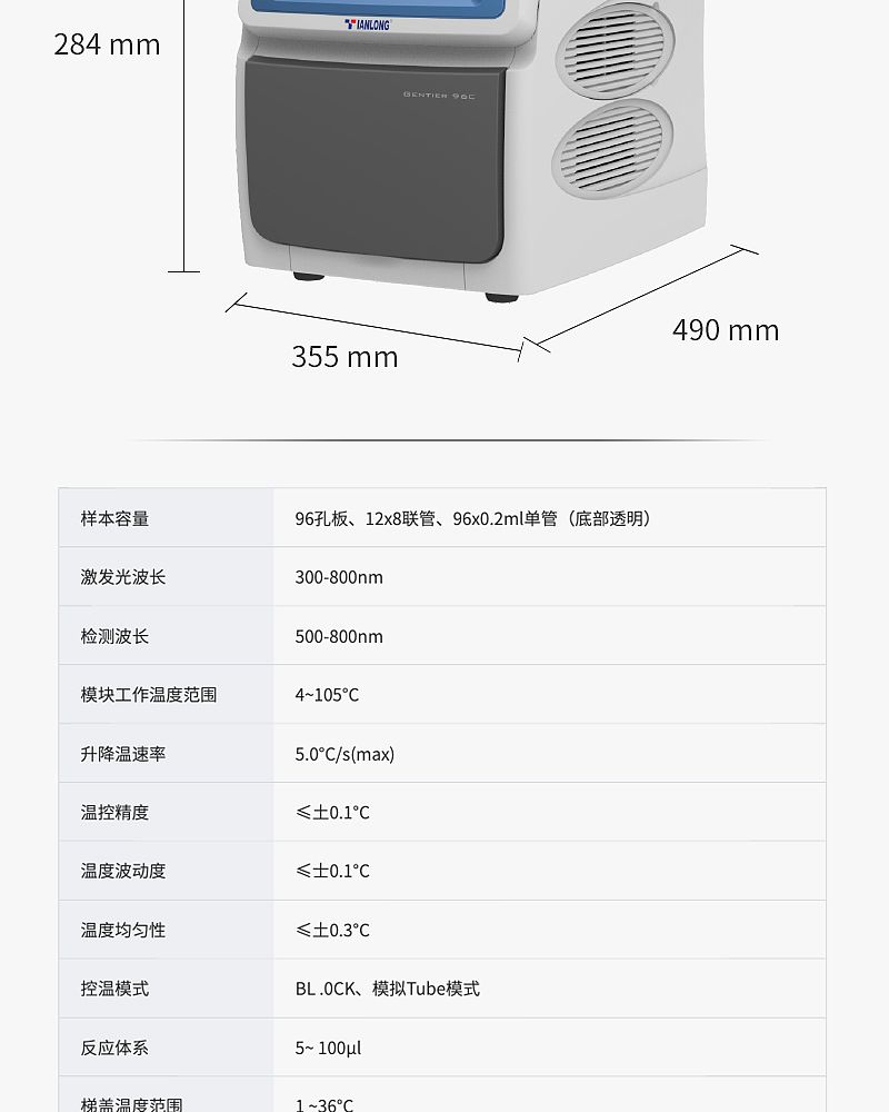 天隆PCR_08.jpg