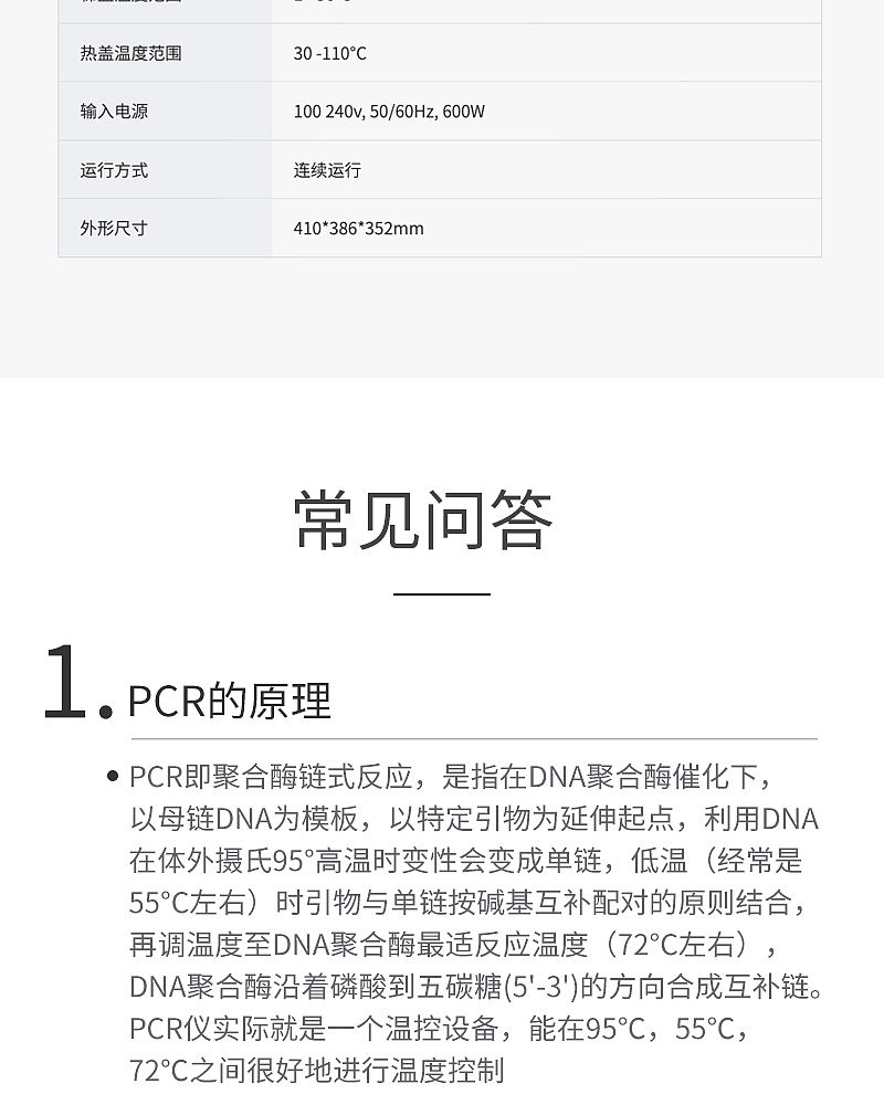 天隆PCR_09.jpg