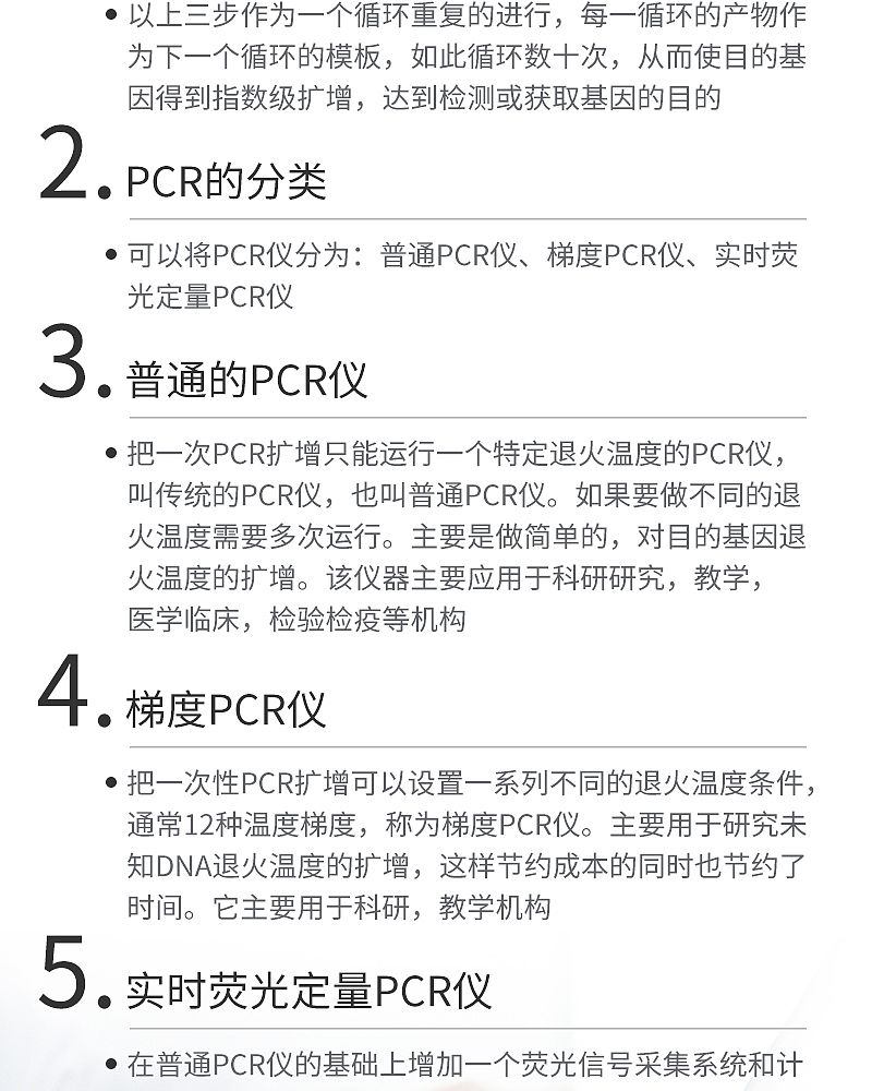 天隆PCR_10.jpg