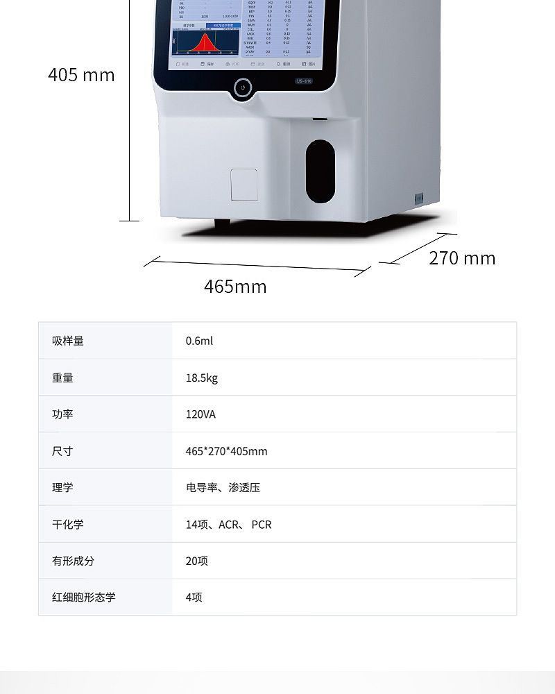 尿液分析仪_08.jpg