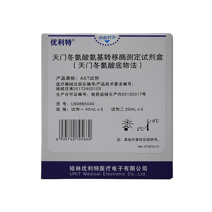 优利特URIT 天门冬氨酸氨基转移酶测定试剂盒（底物法） 40mL×3 20mL×3基本信息