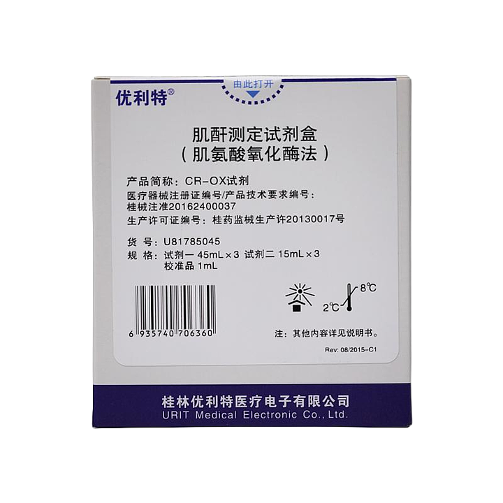 优利特URIT 肌酐测定试剂盒(肌氨酸氧化酶法) 45mL×3 15mL×3 1mL基本信息