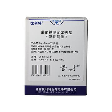 优利特URIT 葡萄糖测定试剂盒(氧化酶法) 50mL×6  校准品 1mL