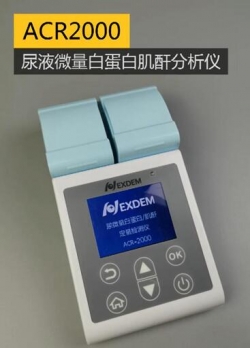 ACR-2000便携式UACR生化分析仪 基层医疗机构尿微量白蛋白肌酐比值检测解决方案