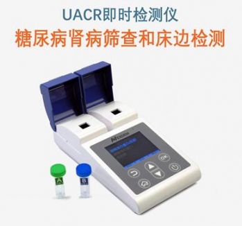 便携式ACR-2000 UACR生化分析仪：急诊科快速检测尿微量白蛋白与肌酐比值的得力助手