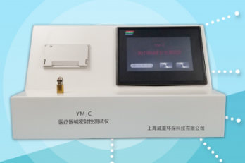 医疗器械密封性测试仪