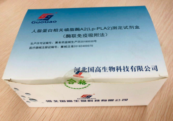 人脂蛋白相关磷脂酶A2(LP-PLA2)(酶联免疫吸附法）