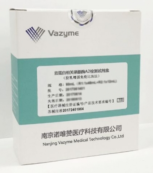 脂蛋白相关磷脂酶A2（Lp-PLA2）检测试剂盒（胶乳增强免疫比浊法）