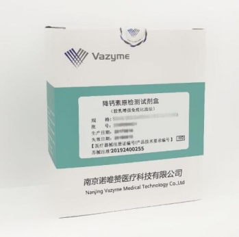 降钙素原（PCT）检测试剂盒（胶乳增强免疫比浊法）