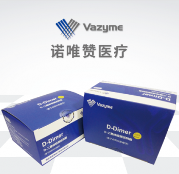 D-二聚体（D-dimer）检测试剂盒（量子点荧光免疫法）