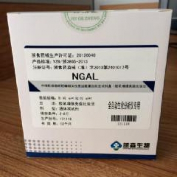 中性粒细胞酶相关脂质运载蛋白测定试剂盒