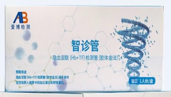 智诊管消化道早筛查产品