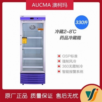 澳柯玛YC-330医用冷藏箱药品冰箱2-8℃实验室保存箱