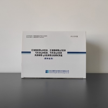 优生优育检测五联卡_巨细胞病毒IgM抗体、巨细胞病毒IgG抗体、弓形虫IgM抗体、弓形虫IgG抗体、风疹病毒IgG抗体联合检测试剂盒(胶体金法)