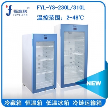 销售实验室菌种恒温箱