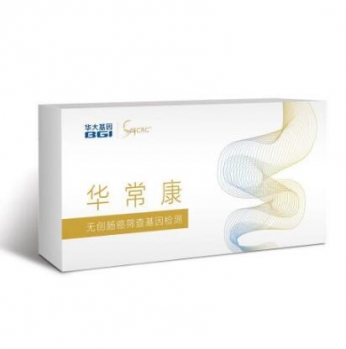 华常康无创肠癌筛查基因检测