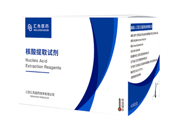 核酸提取试剂