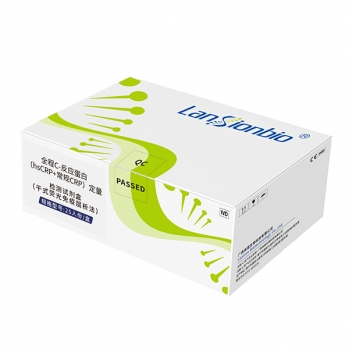 全程C-反应蛋白（hsCRP+常规CRP）定量检测试剂盒（干式荧光免疫层析法）