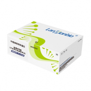 中枢神经特异蛋白检测试剂盒（干式荧光免疫层析法)