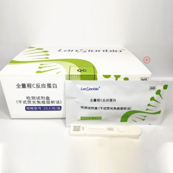 全量程C反应蛋白检测试剂盒（干式荧光免疫层析法）