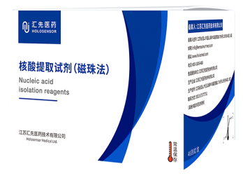 核酸提取试剂（磁珠法）