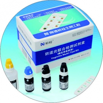 阴道炎联合检测试剂盒（酶化学反应法）