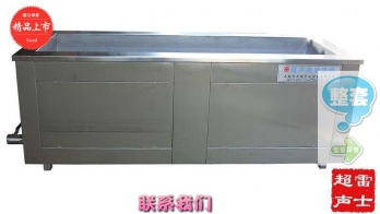 长槽超声波清洗机
